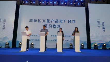 出發！來西安灞橋，體驗一場時空之旅