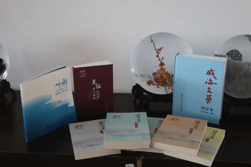 盛事 威海市文學(xué)藝術(shù)創(chuàng)作基地落戶香庭海岸，開啟文藝創(chuàng)作新篇章